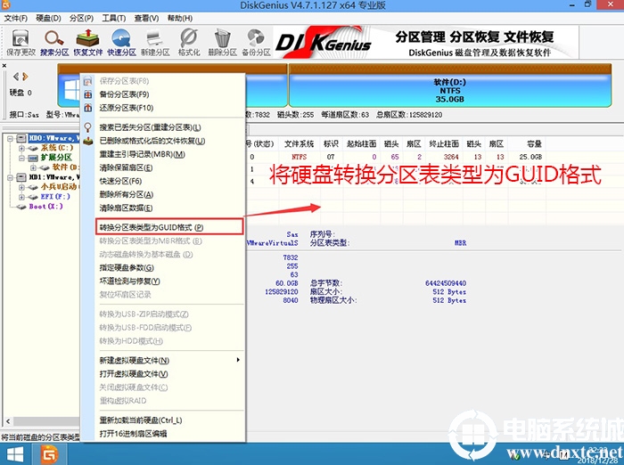 轉換分區表類型為guid格式
