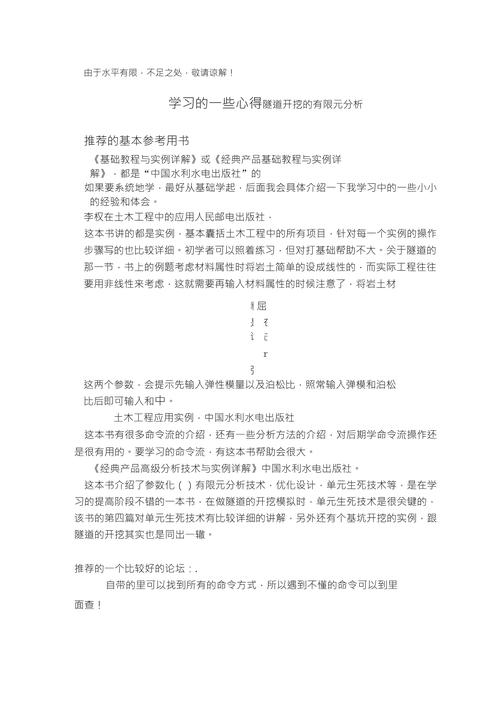 有限單元法程序設(shè)計(jì)_結(jié)構(gòu)分析中的有限元法與程序設(shè)計(jì)_有限元法程序總體可分為