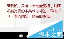 win10反人類輸入法切換方式和布局修復(fù)不看后悔