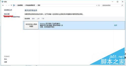 win10反人類輸入法切換方式和布局修復(fù)不看后悔