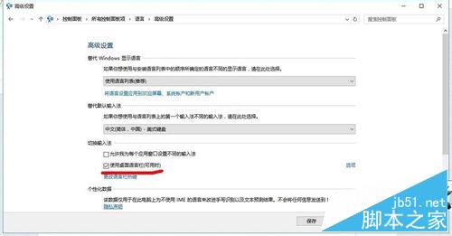 win10反人類輸入法切換方式和布局修復(fù)不看后悔
