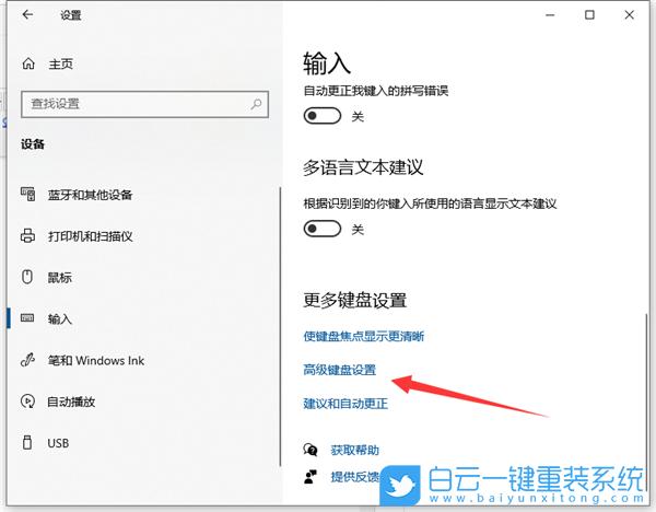 為啥win10改不了默認(rèn)輸入法_修改默認(rèn)輸入法win10_默認(rèn)輸入法設(shè)置win10