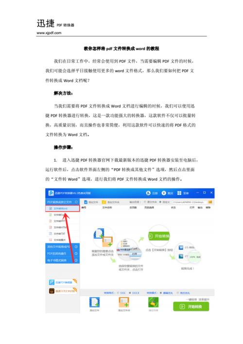 轉(zhuǎn)換器無(wú)法打開(kāi)文件什么意思_轉(zhuǎn)換器無(wú)法打開(kāi)文件是怎么回事_word無(wú)法啟動(dòng)轉(zhuǎn)換器mswrd632.wpc