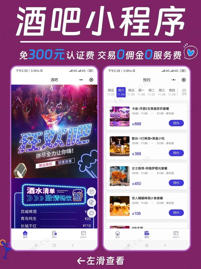 酒吧點單系統(tǒng)源碼_酒吧點單機器怎么用_酒吧訂單系統(tǒng)