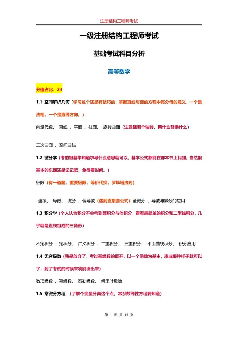 結構分析中的有限元法_結構分析中的有限元法與程序設計_有限單元法程序設計