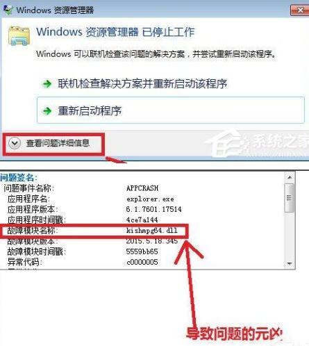 資源器停止工作_老夾器停止資源打開文件怎么辦_打開文件夾資源管理器老是停止工作