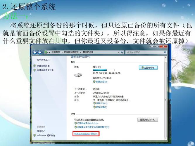 系統一鍵恢復備份工具_備份的系統如何恢復_系統備份一鍵還原怎么做