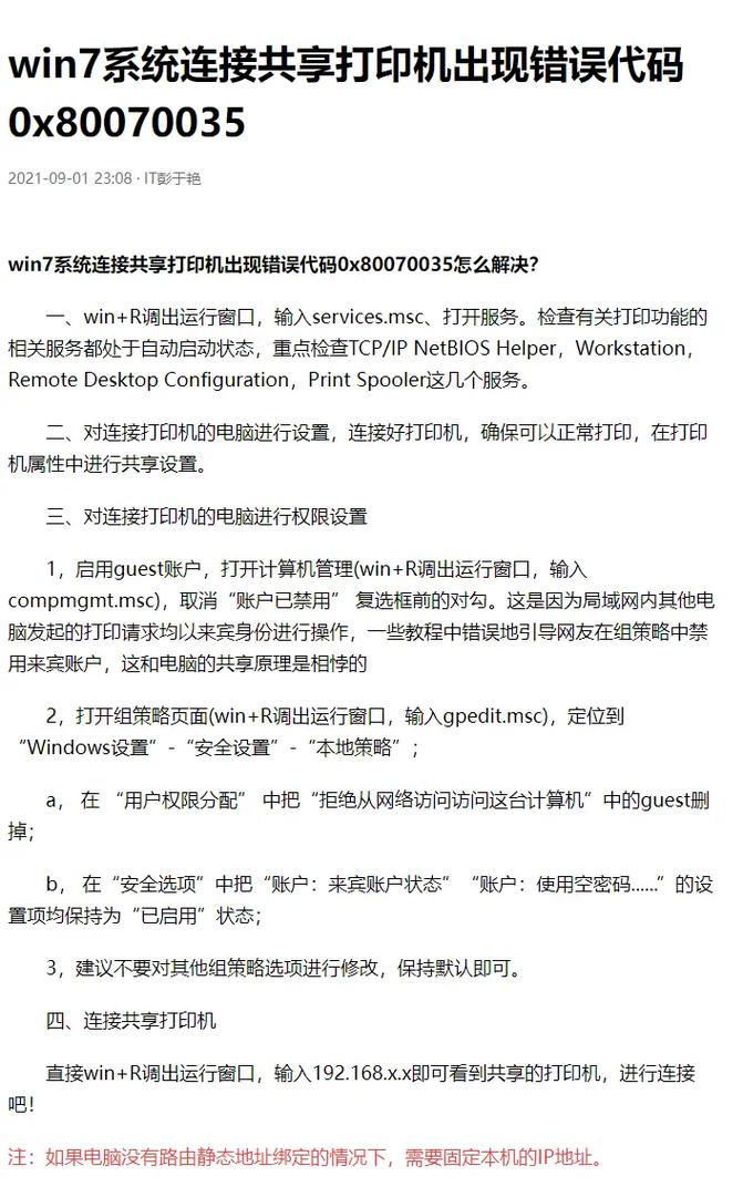 錯誤651找不到網絡適配器_錯誤651找不到網絡適配器_錯誤651找不到網絡適配器