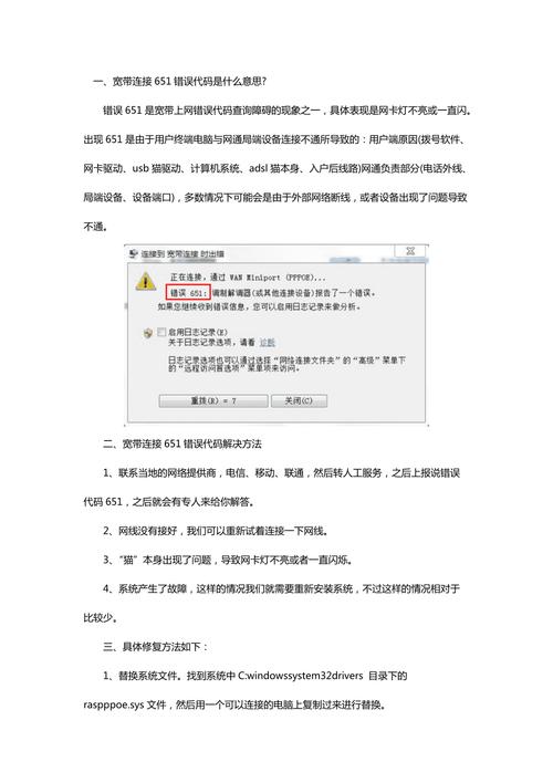 錯(cuò)誤651找不到網(wǎng)絡(luò)適配器_錯(cuò)誤651找不到網(wǎng)絡(luò)適配器_錯(cuò)誤651找不到網(wǎng)絡(luò)適配器