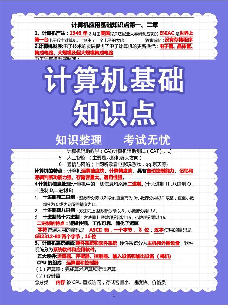指揮器計算機控制功能是指_計算機指揮器的功能是_計算機控制器的功能之一是指揮