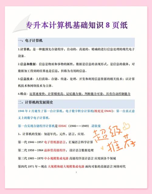 指揮器計算機控制功能是指_計算機控制器的功能之一是指揮_計算機指揮器的功能是