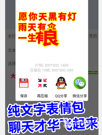 手機在gif動圖上加字_手機gif動圖加文字_動圖怎么用手機加字上去
