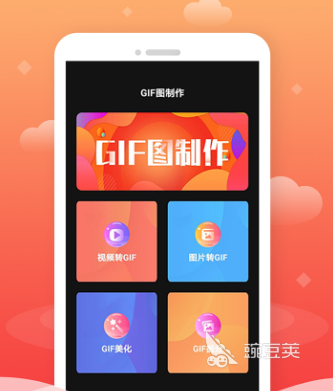 動圖怎么用手機加字上去_手機gif動圖加文字_手機在gif動圖上加字