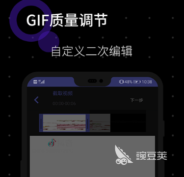 手機gif動圖加文字_手機在gif動圖上加字_動圖怎么用手機加字上去