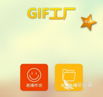 手機在gif動圖上加字_動圖怎么用手機加字上去_手機gif動圖加文字