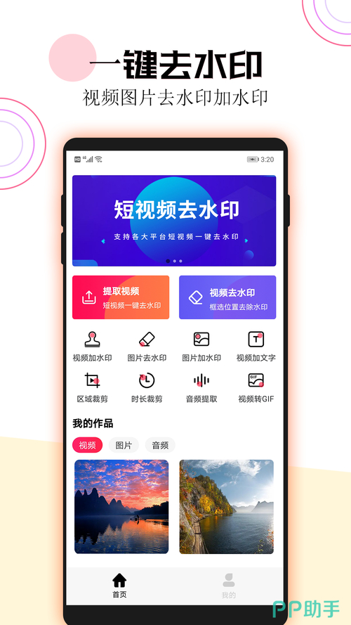 制做小視頻軟件_視頻制作軟件用小程序嗎_制作小視頻用什么軟件