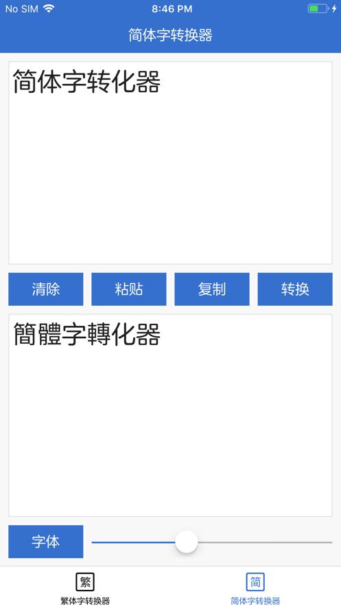字體復(fù)制轉(zhuǎn)換器可以用嗎_字體轉(zhuǎn)換器可復(fù)制_字體轉(zhuǎn)換器復(fù)制
